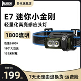 务本务本E7强光1800流明感应头戴灯户外钓鱼磁吸充电新手电筒登山超亮 普通头灯（无感应） 6500k冷白光
