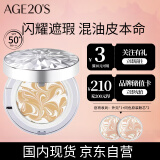 Aekyung Age20's爱敬钻石白气垫bb霜遮瑕控油防晒粉底21#象牙白12.5g*2持久不脱妆