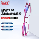 玉品堂老花镜女超轻TR老年人老光眼镜时尚花镜7001正品350度七夕送妈妈