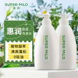 惠润（SUPER MiLD）肌底洗发水绿野芳香套装600ml*2蓬松滋润柔顺男女士洗发露洗发膏