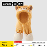 蕉内3系&5系儿童围巾一体帽护颈围脖宝宝保暖防风女童男孩帽子加绒 【口袋款】绵黄-小熊猫 8岁以上 均码(推荐头围52-54)