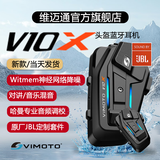 维迈通XR维迈通V10X旗舰店头盔蓝牙耳机V10S全盔内置骑行JBL新款V9S 维迈通V10X[JBL耳机(赠安装配件 官方旗舰店+价保+顺丰包邮