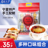 宁安堡 多口味八宝茶480g回乡风味 养生茶饮私房桂花菊花荷叶黄精桑葚姜糖六种口味八宝茶