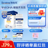 合生元(BIOSTIME)【官方直营】益生菌(新老包装随机发货) DHA藻油+ARA凝胶糖果40粒