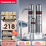 长虹（CHANGHONG）净水器家用过滤直饮机厨房自来水龙头过滤器超滤前置净化器台上式大流量滤水过滤器净水机CUF3T1/2 不锈钢机身【免打孔 免用电0废水】标配3支滤芯