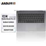 嘉速适用小米RedmiBook Pro14 2025/24款Ultra键盘膜 14英寸笔记本电脑键盘保护贴膜防尘罩 隐形不掉落