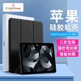 ALittleFlower适用iPad air4/5保护套 2022/2020款10.9英寸保护壳苹果平板三折电脑防弯防摔磨砂石墨黑