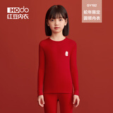 红豆（Hodo）儿童纯棉秋衣秋裤马年红色内衣本命年学生男女童冬保暖组合套装 女童蛇年限定 170