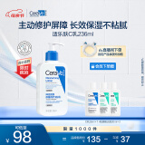 适乐肤（CeraVe）保湿润肤C乳236ml(神经酰胺补水修护身体乳液面霜护肤母亲节礼物)