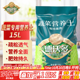 德沃多肥料蔬菜专用营养土15L园艺种菜有机土壤果蔬种植花土盆栽育苗椰糠土