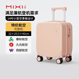 米熙mixi拉杆箱子行李箱小型登机箱14英寸飞机旅行箱包密码箱女粉色36