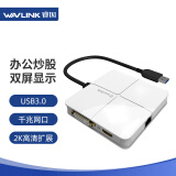 睿因（Wavlink）WL-UG39DH1 外置显卡扩屏器 usb3.0转HDMI/DVI多屏扩展显卡 USB转千兆网卡