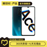 OPPO Reno Ace 安卓智能 二手手机 国行 蓝色 8G+128G