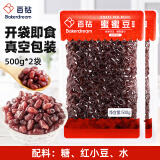 百钻蜜蜜豆500g*2即食熟糖纳豆小红豆甜品面包珍珠奶茶店材料烘焙原料