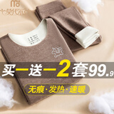 莫代尔德毛儿童保暖内衣套装发热羊羔绒无痕加绒加厚男女童秋衣秋裤冬季 柔雾粉+槿紫色【女童推荐色】 160 身高145-160cm，70-90斤