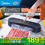 美的（Midea）抽真空封口机家用食品真空机全自动食品包装一体机保鲜密封机塑封机可外抽含真空袋【锁鲜系列】 CF07X7-101配5片真空袋+配真空管