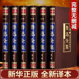 鲁迅全集全套6册正版原著杂文精选经典散文现代名著小说朝花夕拾呐喊狂人日记仿徨故乡文学初高中阅读书目
