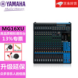 雅马哈（YAMAHA） MG系列高品质模拟调音台 MG16XU