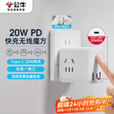 公牛（BULL）20W PD苹果快充魔方插座/插线板/插排/接线板 Type-c+USB+3插孔 无线 白色 GNV-UU2203W总控开关