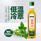云山半0添加藤椒油500ml青花椒油麻椒油麻辣烫凉拌菜调味料 