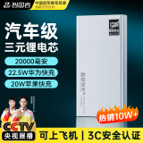 智国者【热销10W+】充电宝20000毫安时大容量22.5W超级快充PD20W移动电源可上飞机适用于华为苹果小米