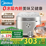 美的（Midea）电饭煲电饭锅 赤炎0涂层电饭煲不锈钢4升大容量家用4-6个人不粘无涂层智能多功能电饭锅MB-4E03S