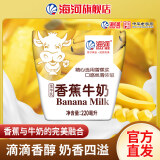 海河牛奶早餐奶天津海河网红风味奶日期新鲜可批发袋装奶 海河牛奶香蕉味220ml*10包