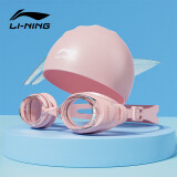 李宁（LI-NING）泳镜女高清防雾游泳镜男女士成人儿童平光泳镜泳帽套装55-808粉色