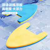 叶兹 游泳浮板EVA打水板A字板成人儿童游泳初学训练辅助神器 颜色随机
