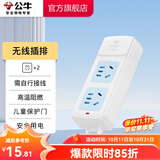 公牛（BULL）安全插座插排【需自行接线】无线插排 拖线板 新国标电源转换器 【二位插排】(自行接线)GN-A02