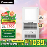 松下（Panasonic）风暖浴霸照明排气一体集成300x600智能灯浴室暖风机 FV-RB20VL1