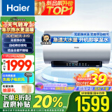 海尔（Haier）60L国家补贴电热水器无垢鲜活水3D巨能洗免换镁棒储水式免清洗3.3kW速热EC6005H-JH9AU1以旧换新 