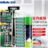 吉列（Gillette）威锋2手动剃须刀男士刮胡刀老式双层刀片原装 10刀头1刀架-210g须泡+收纳盒