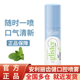 安利（Amway）口喷 安利口腔喷雾 丽齿健薄荷口腔清新喷雾剂口气清新剂 11g 一瓶装
