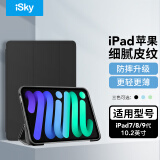 iskyiPad9保护套10.2英寸ipad8/7苹果平板壳iPad2021/2020/2019款三折支架全包防摔ipad第九代保护壳