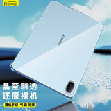 Freeson 适用华为MatePad SE平板电脑保护套2024款11英寸 轻薄全包四角气囊防撞防摔晶透TPU软壳 透明
