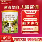 海普诺凯1897【6罐兑1罐】荷致婴幼儿配方奶粉 荷致系列奶粉旗舰店同品 1段400克【新国标】
