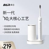 拜尔A9plus 智能杀菌电动牙刷成人声波充电式软毛情侣学生党深度清洁自动送女男朋友 博爱白【智能消毒+感应充电】