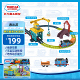 托马斯&朋友 （THOMAS&FRIENDS）小火车儿童玩具 轨道大师系列之卡莉和桑迪运输好伙伴礼盒HDY58