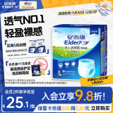 安而康（Elderjoy）防漏安心成人拉拉裤L10片臀围95-120cm内裤式尿不湿夏季透气快吸