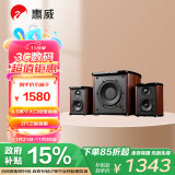 惠威（HiVi）M50WMKIII 电脑音箱 2.1声道有源多媒体蓝牙音响6.5英寸低音炮家用桌面音响手机笔记音响