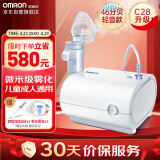 欧姆龙（OMRON）雾化器儿童家用雾化机医用级C28S升级轻音款 大小孩成人空气压缩式雾化吸入器