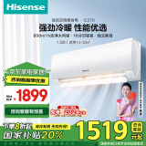 海信（Hisense）1.5匹 易省电 新一级能效变频冷暖 高温自清洁大风量以旧换新壁挂式卧室空调挂机KFR-34GW/E270-X1