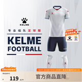 卡尔美（KELME）定制足球服男套装比赛透气短袖V领组队服印字印号球衣 白红 L