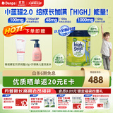 DENPS丹普斯长高高有机儿童奶粉 3-14岁高钙奶粉 CBP乳铁蛋白 340g/罐 