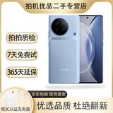 X90 x90pro x90pro+ 自研芯片V2 120W双芯闪充蔡司影像 5G手机 二手手机 X90 (冰蓝) 12GB+256GB严选电池效率极佳 99新