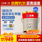 立邦瓷净抗污抗甲醛五合一室内内墙乳胶漆18L/约25KG调色定制品