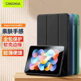 CangHua 适用Redmi pad保护套 2022款红米平板保护壳10.6英寸小米平板电脑三折支架超薄全包防摔皮套 黑色