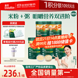 英氏婴幼儿米粉米粥5罐番茄牛肉宝宝高铁米粉婴儿冲泡即食粥婴儿辅食