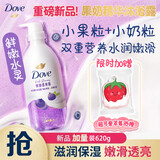 多芬（Dove）果奶沐浴露氨基酸滋润保湿青柠莓莓620g（新老包装交替发货）